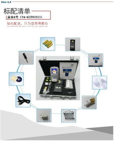 北京酒精檢測儀 科技助力交通安全的城市實踐