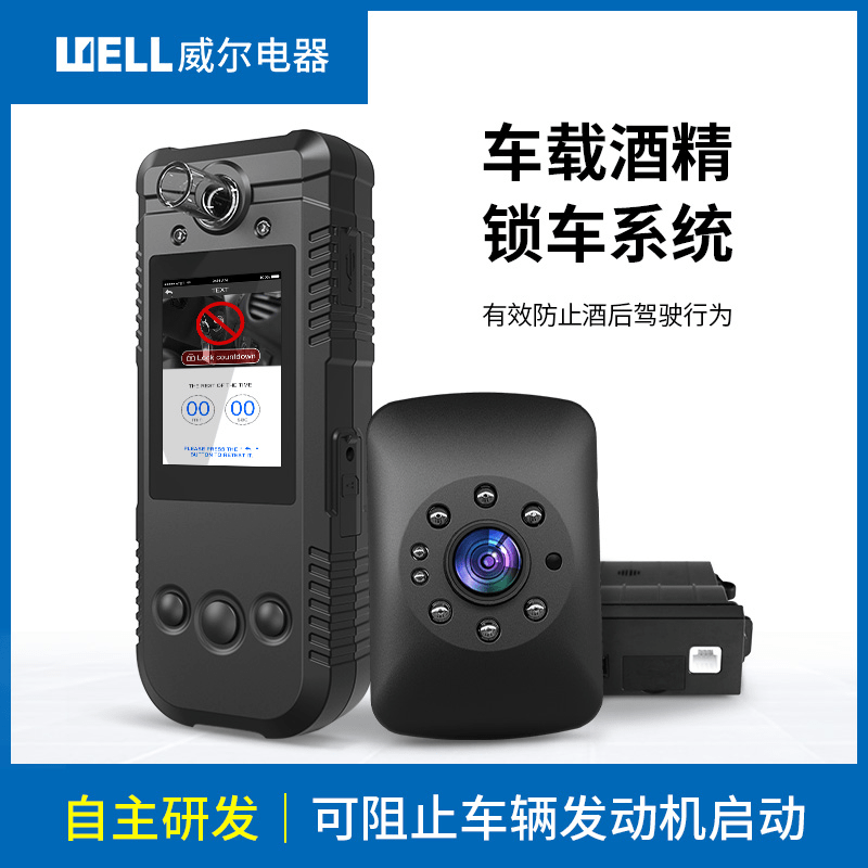 從酒精檢測(cè)儀到酒精鎖 深圳如何用科技終結(jié)酒駕