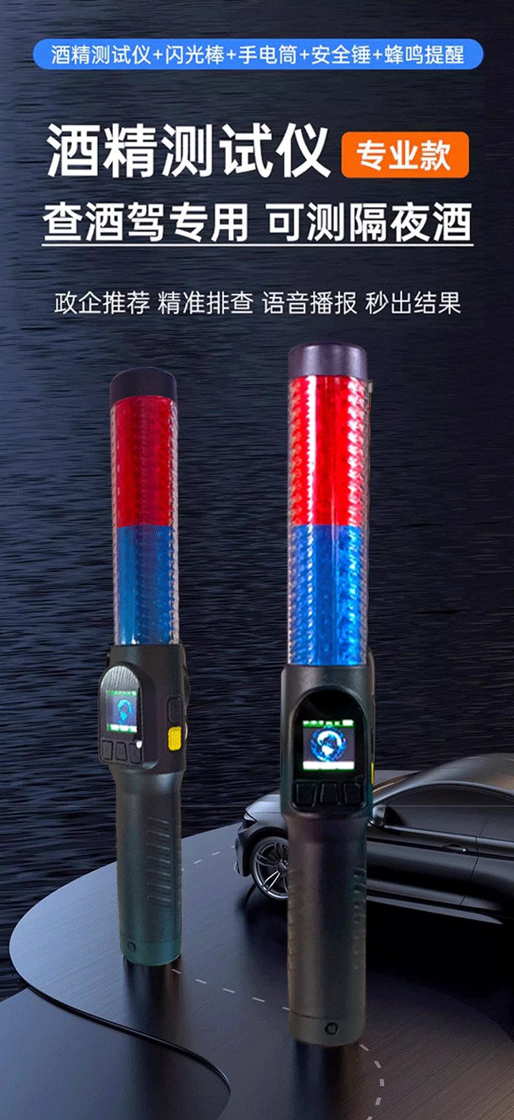 酒駕排查利器 便攜式酒精檢測(cè)儀的專業(yè)與家用指南