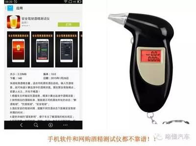 酒精檢測(cè)儀 實(shí)驗(yàn)室告訴我，喝酒后多久才能開車？